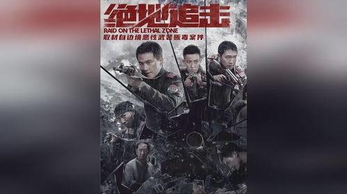 国产枪战片短视频,国产枪战片短视频燃情再现