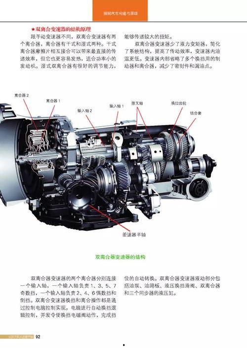 国产车机械原理视频讲解,揭秘汽车核心动力与操控奥秘
