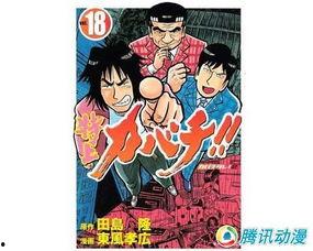 国产打职业动漫视频,热血青春，荣耀之战