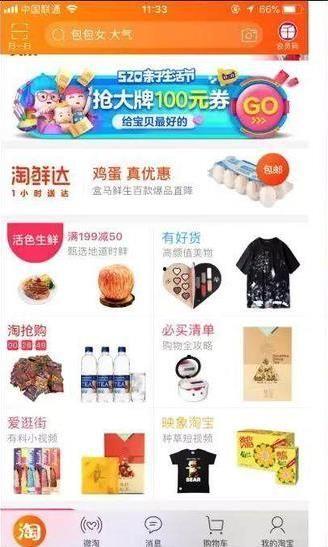 国产短视频导航软件