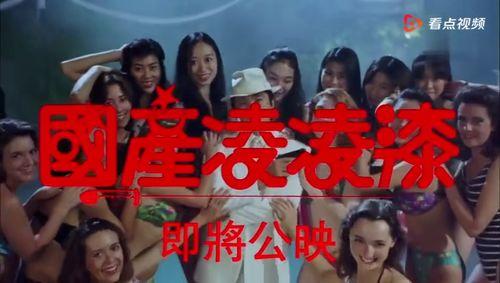 喜剧国产预告片视频大全,国产喜剧预告片大盘点