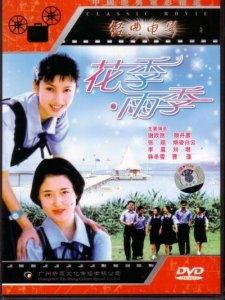 国产雨季视频在线观看